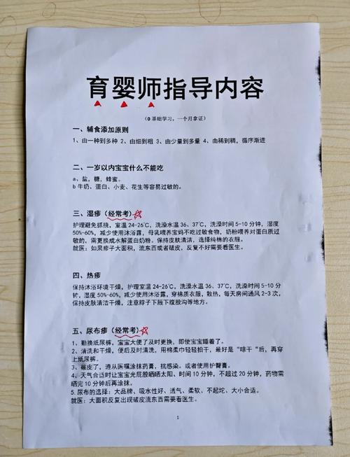 浙江育婴师报名条件有哪些?不同学历和年龄要求有何区别?需要准备哪些材料?-图2 浙江育婴师报名条件有哪些?不同学历和年龄要求有何区别?需要准备哪些材料?-图2