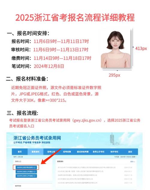 浙江物流师报名条件有哪些?不同级别学历与工作经验要求有何差异?非相关专业能否报考?-图1 浙江物流师报名条件有哪些?不同级别学历与工作经验要求有何差异?非相关专业能否报考?-图1