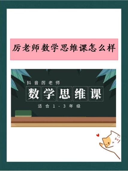 赖老师数学思维-图2 赖老师数学思维-图2