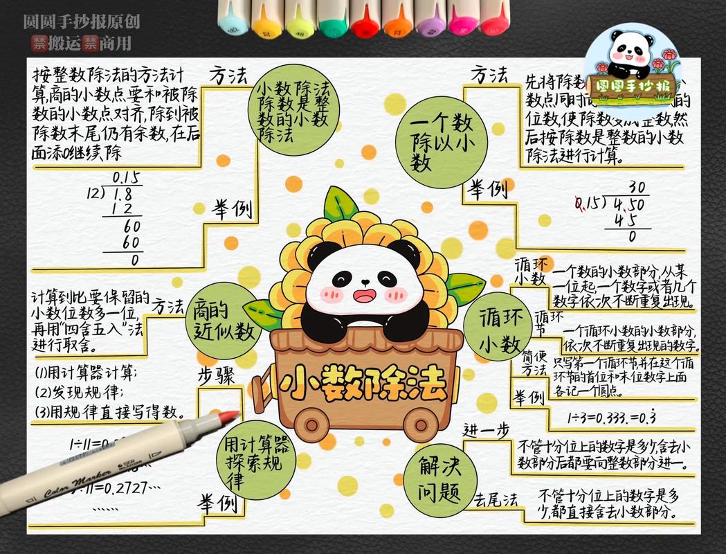 赖老师数学思维-图3