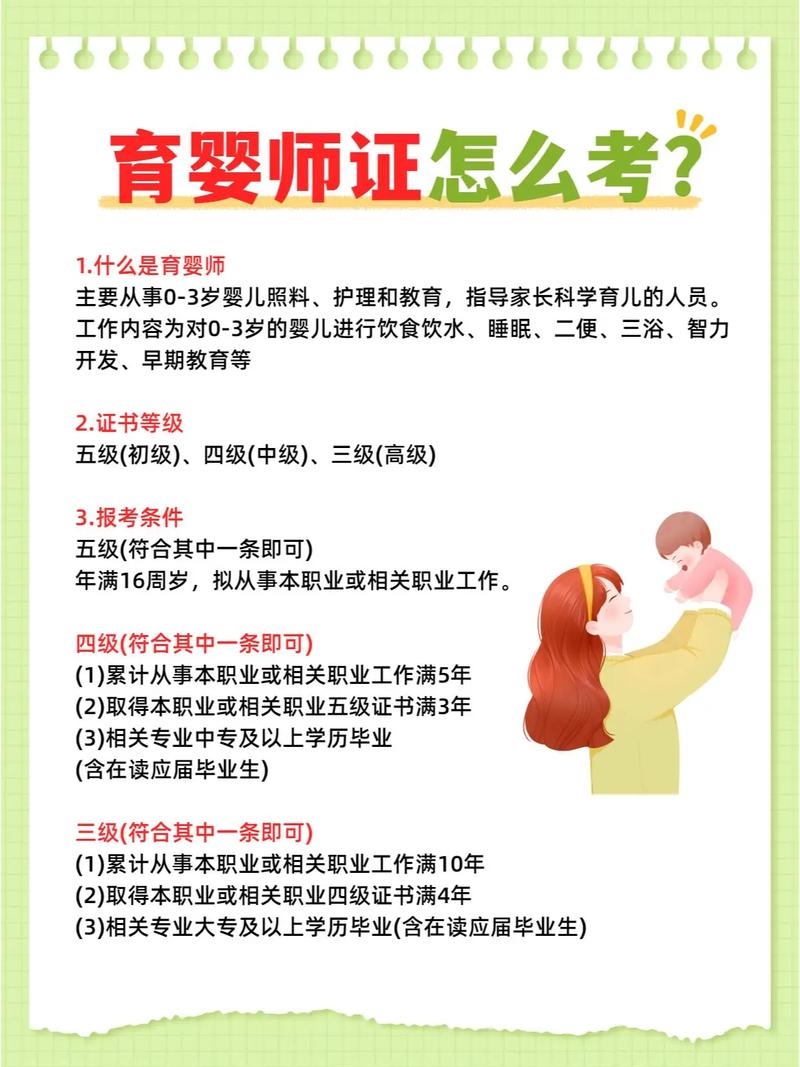 西藏育婴师报名条件有哪些？-图2