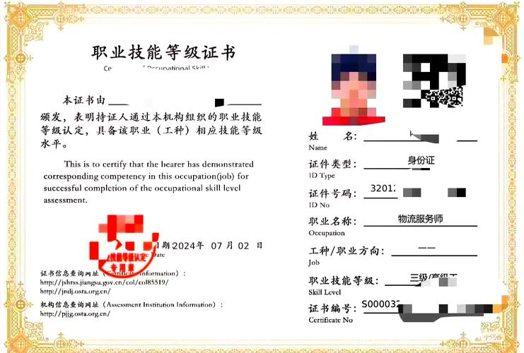 天津物流师报名条件有哪些？-图2