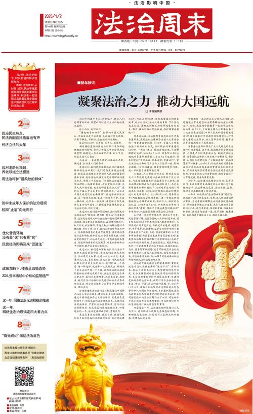 法治思维如何引领社会进步?-图1 法治思维如何引领社会进步?-图1