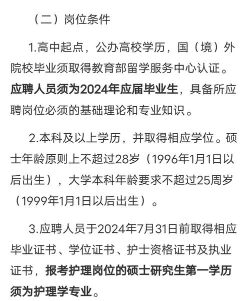 护理研究生招生院校有哪些?-图1 护理研究生招生院校有哪些?-图1