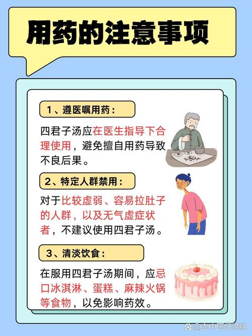 饮邪停胃用什么方合适?-图2 饮邪停胃用什么方合适?-图2