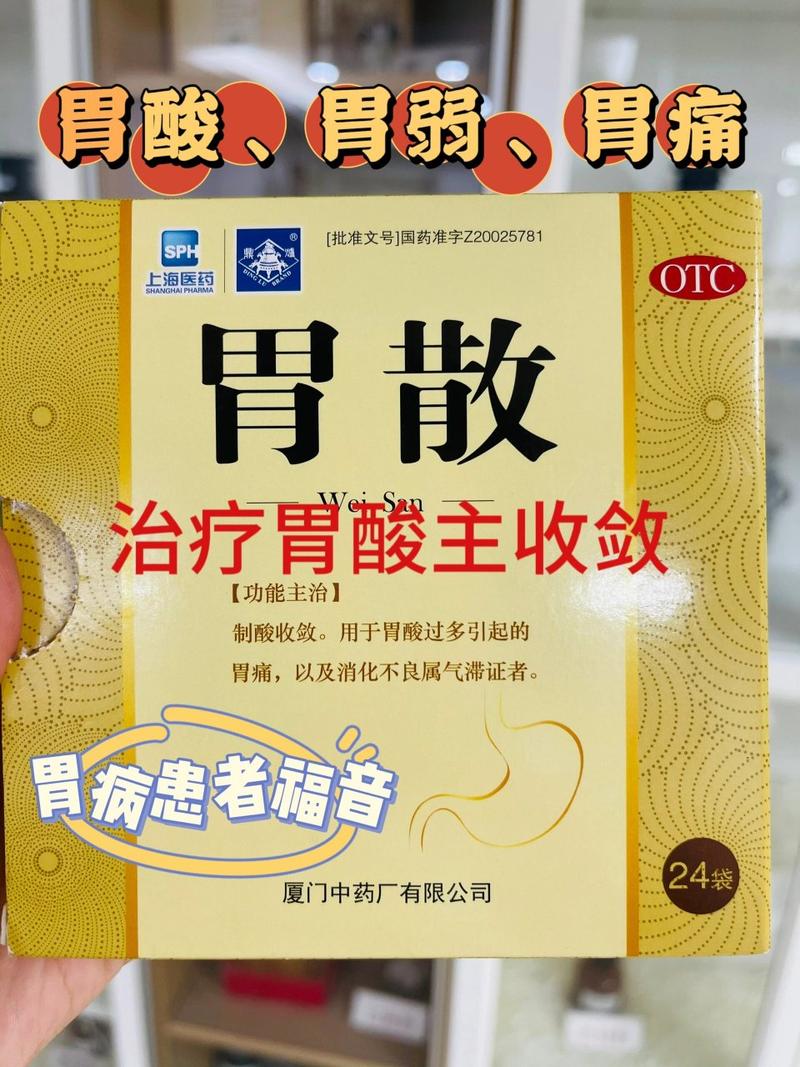 饮邪停胃用什么方合适?-图3 饮邪停胃用什么方合适?-图3