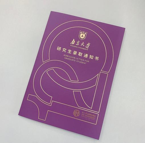 南京考研哪个学校相对好考？-图3