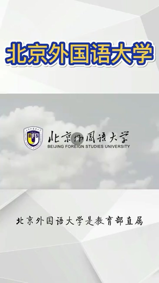 武大外语系与北外,究竟哪个更优?-图3 武大外语系与北外,究竟哪个更优?-图3