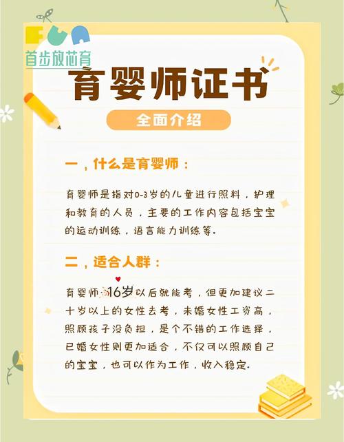 陕西育婴师报名条件有哪些?-图3 陕西育婴师报名条件有哪些?-图3