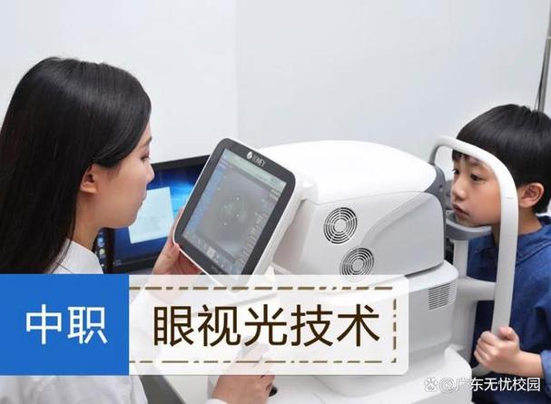 眼视光硕士招生院校有哪些?-图1 眼视光硕士招生院校有哪些?-图1