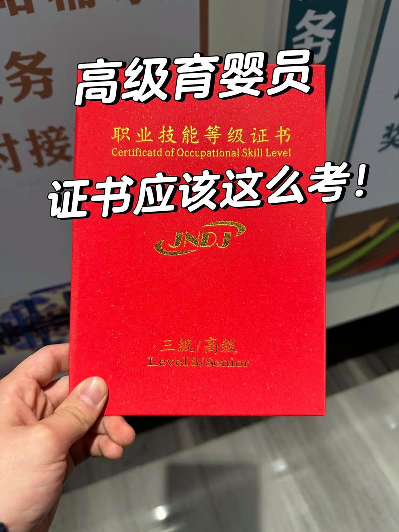 山东育婴师报名条件有哪些？-图2