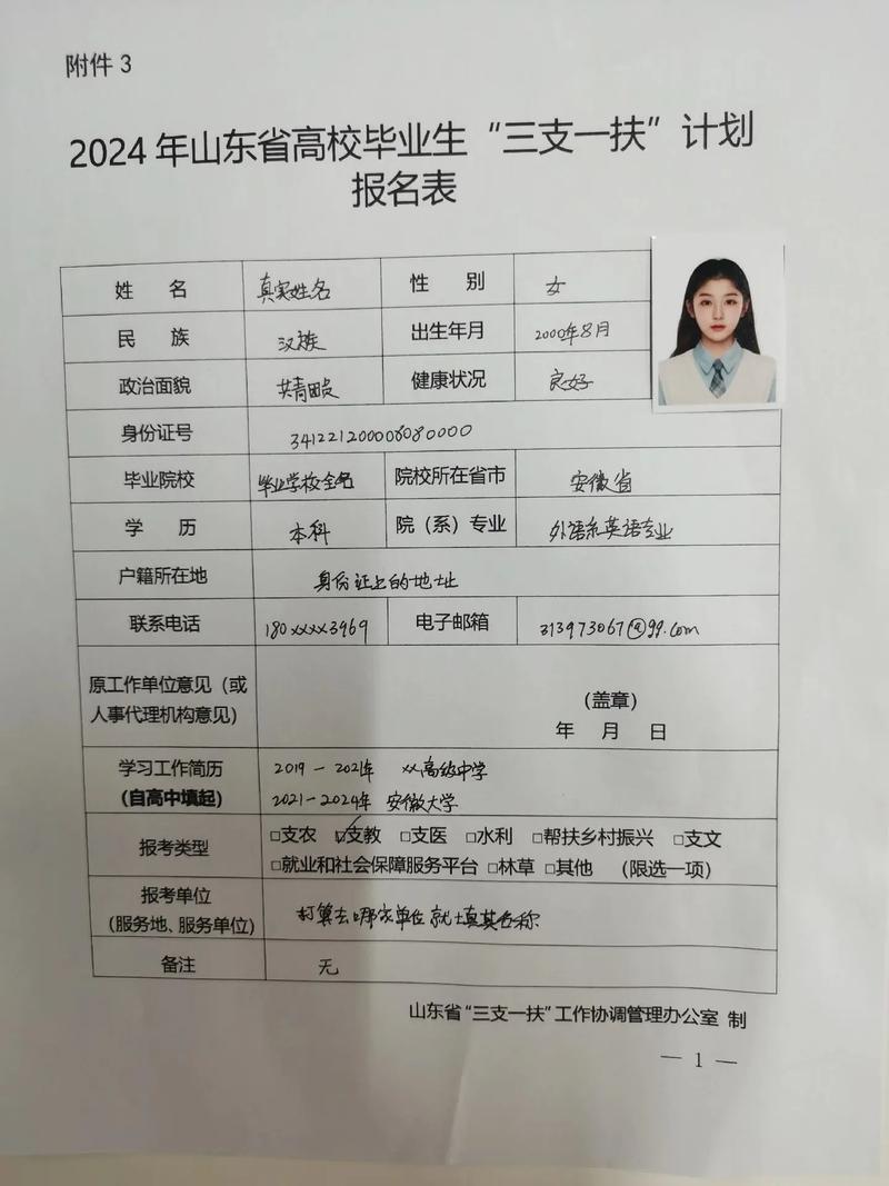 山东物流师报名条件有哪些具体要求?-图2 山东物流师报名条件有哪些具体要求?-图2