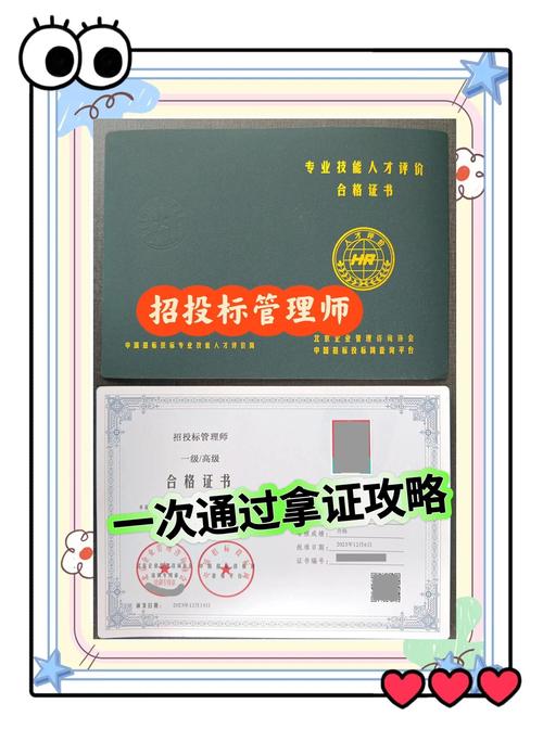 青海招标师报名条件有哪些具体要求?-图1 青海招标师报名条件有哪些具体要求?-图1