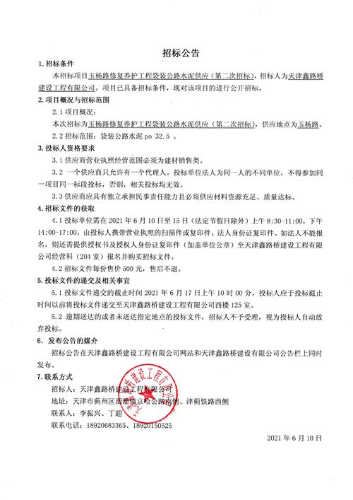 青海招标师报名条件有哪些具体要求?-图3 青海招标师报名条件有哪些具体要求?-图3