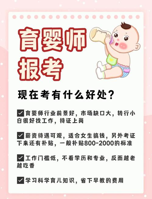 辽宁育婴师报名条件有哪些？-图2