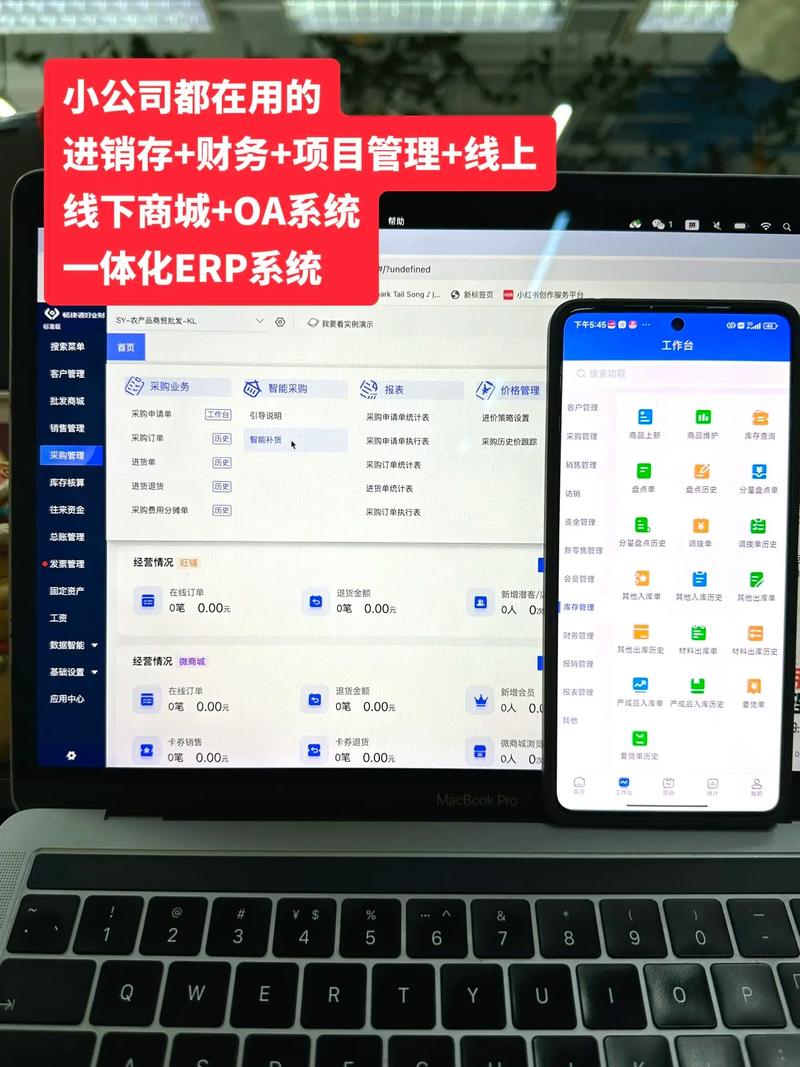 新思维ERP如何重塑企业管理逻辑?-图3 新思维ERP如何重塑企业管理逻辑?-图3