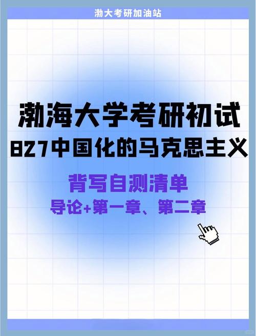 渤海大学考研哪个专业好考？-图2
