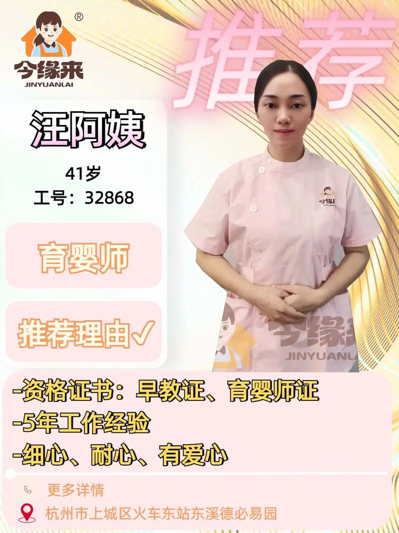 江西育婴师报名条件有哪些要求？-图3