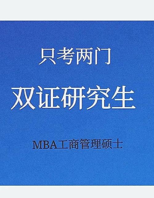 安徽工商管理考研院校怎么选?-图1 安徽工商管理考研院校怎么选?-图1