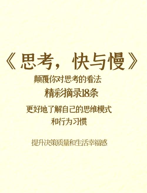 高妙思如何提升思维深度?-图2 高妙思如何提升思维深度?-图2