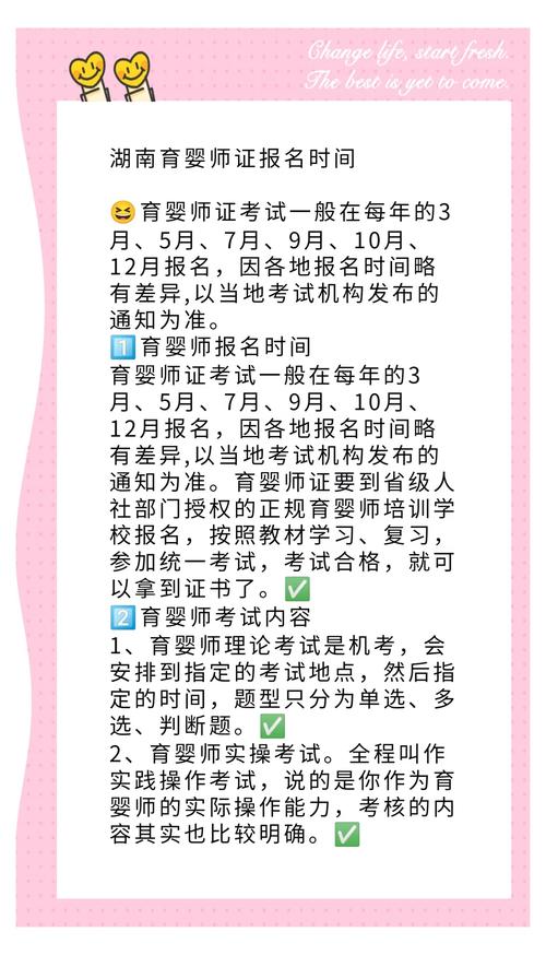 湖南育婴师报名条件有哪些?-图1 湖南育婴师报名条件有哪些?-图1