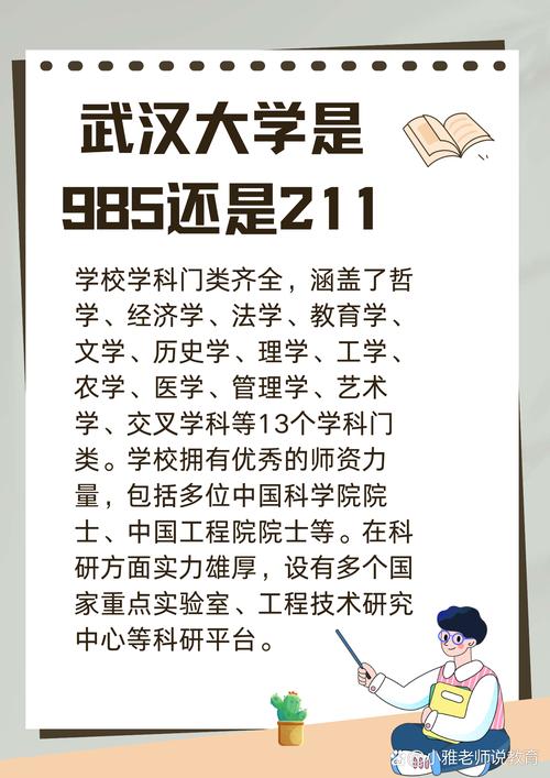 武大管科与情报，哪个更值得选？-图2