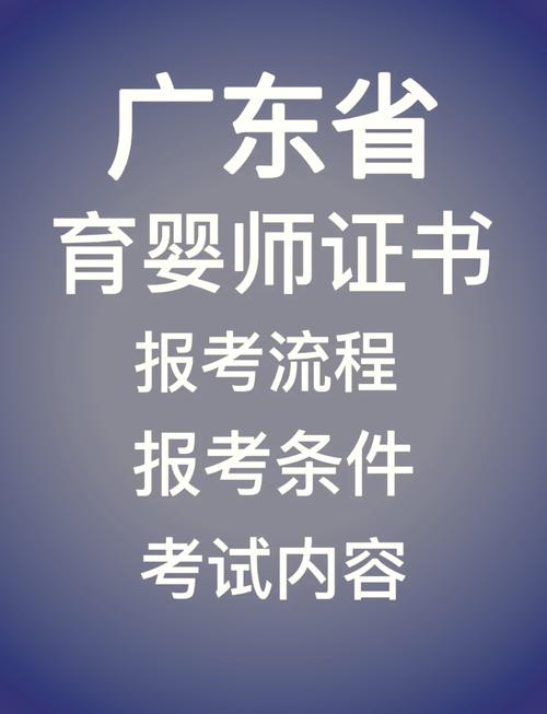 湖北育婴师报名条件有哪些具体要求？-图3