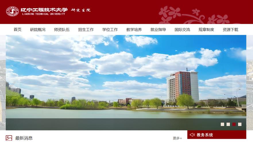 辽宁工程大学MBA校区在哪?-图1 辽宁工程大学MBA校区在哪?-图1