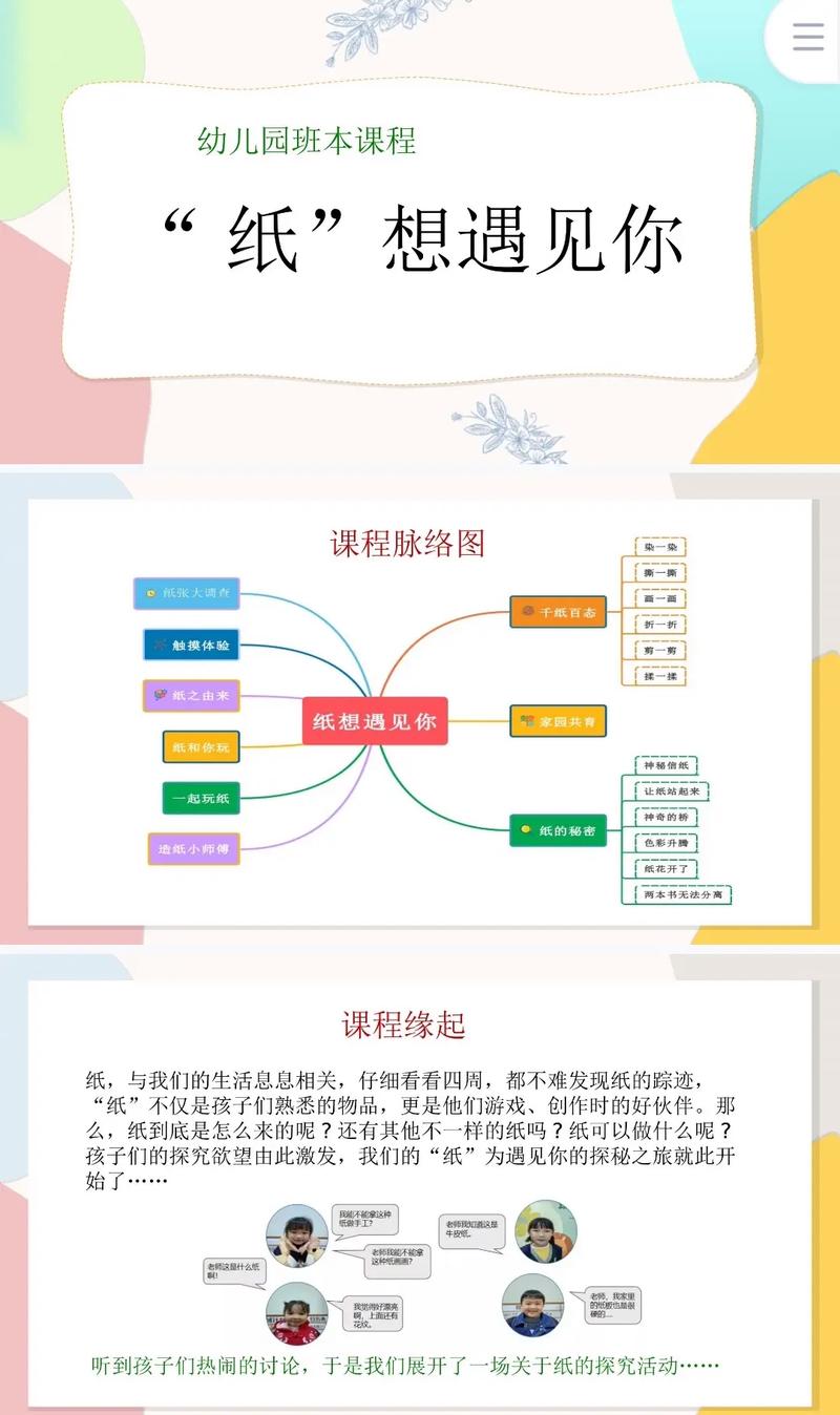 幼儿思维课程目标该如何科学设定？-图2