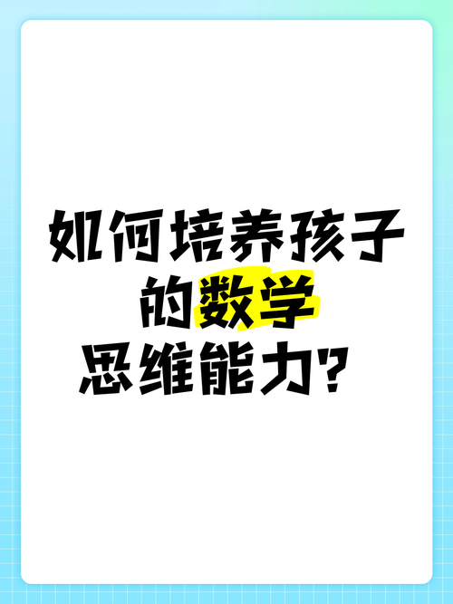 婴儿思维能力如何培养?-图2 婴儿思维能力如何培养?-图2