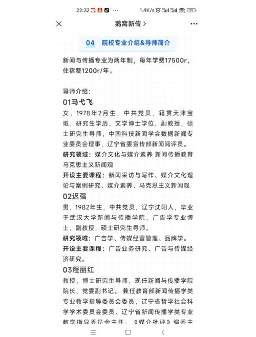 辽宁省考研全省统一考点在哪儿？-图3