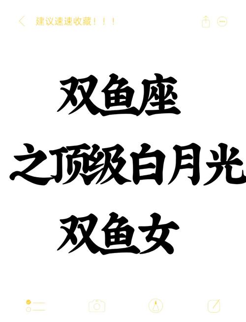 双鱼女的思维有何独特之处？-图2