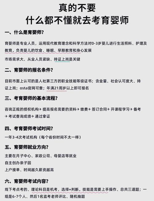 海南育婴师报名条件有哪些?-图3 海南育婴师报名条件有哪些?-图3