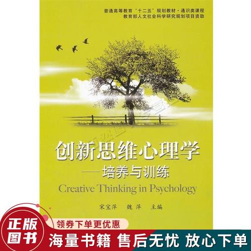 心理学如何点燃创新思维的火花？-图2