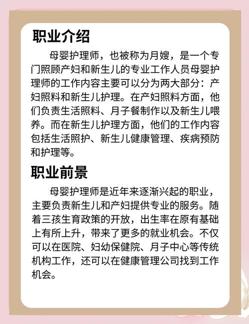 贵州育婴师报名条件有哪些?-图3 贵州育婴师报名条件有哪些?-图3