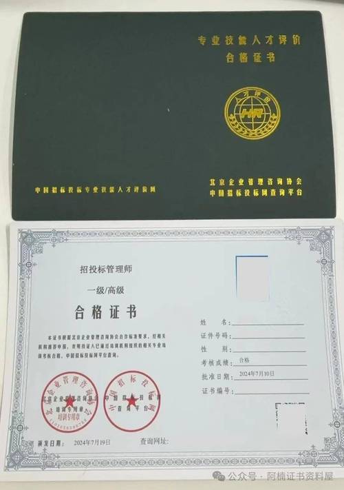 广西招标师报名条件-图1 广西招标师报名条件-图1