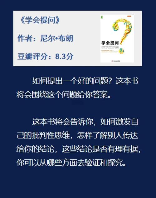如何提升思维能力?这本书里有什么秘诀?-图1 如何提升思维能力?这本书里有什么秘诀?-图1