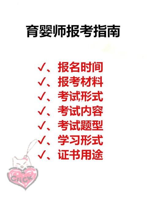 广东育婴师报名条件有哪些要求？-图3