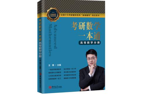 考研数学书选哪个好？-图3