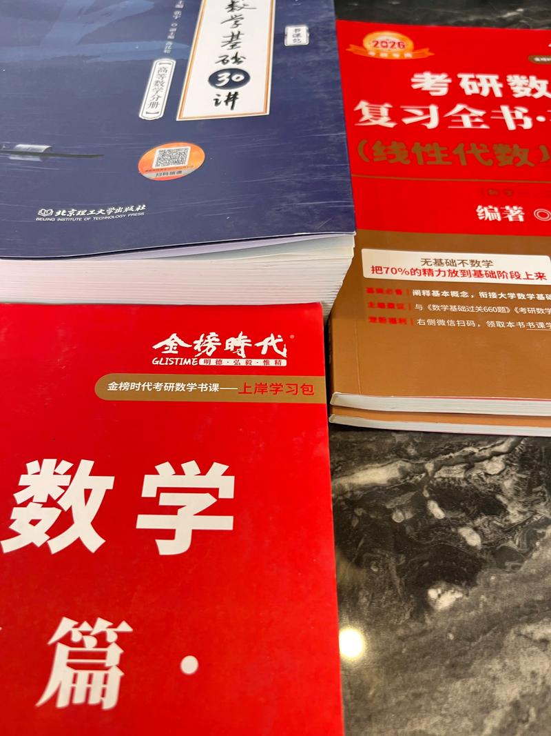 考研数学书选哪个好？-图1