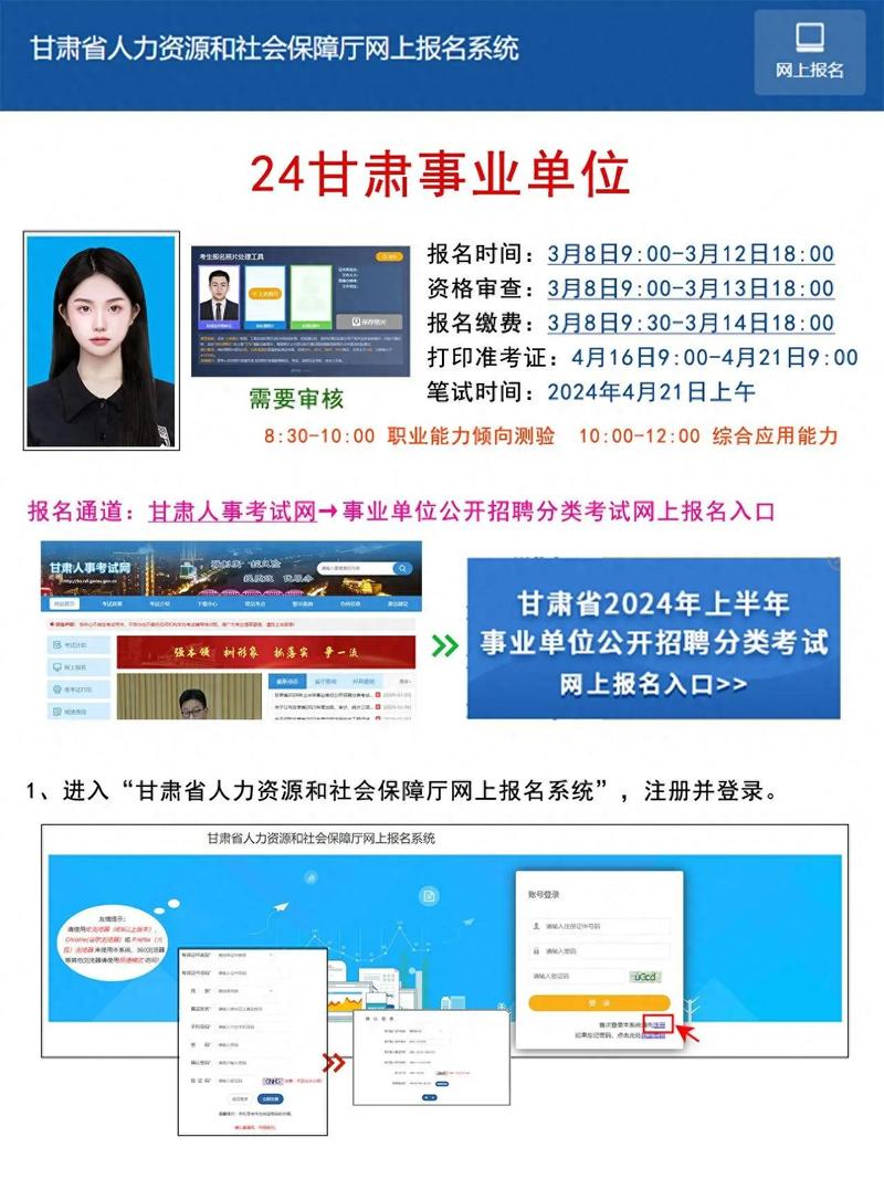 甘肃招标师报名条件有哪些具体要求?-图3 甘肃招标师报名条件有哪些具体要求?-图3