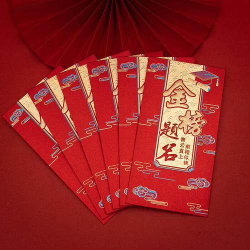 录取后红包一般给多少合适？-图2