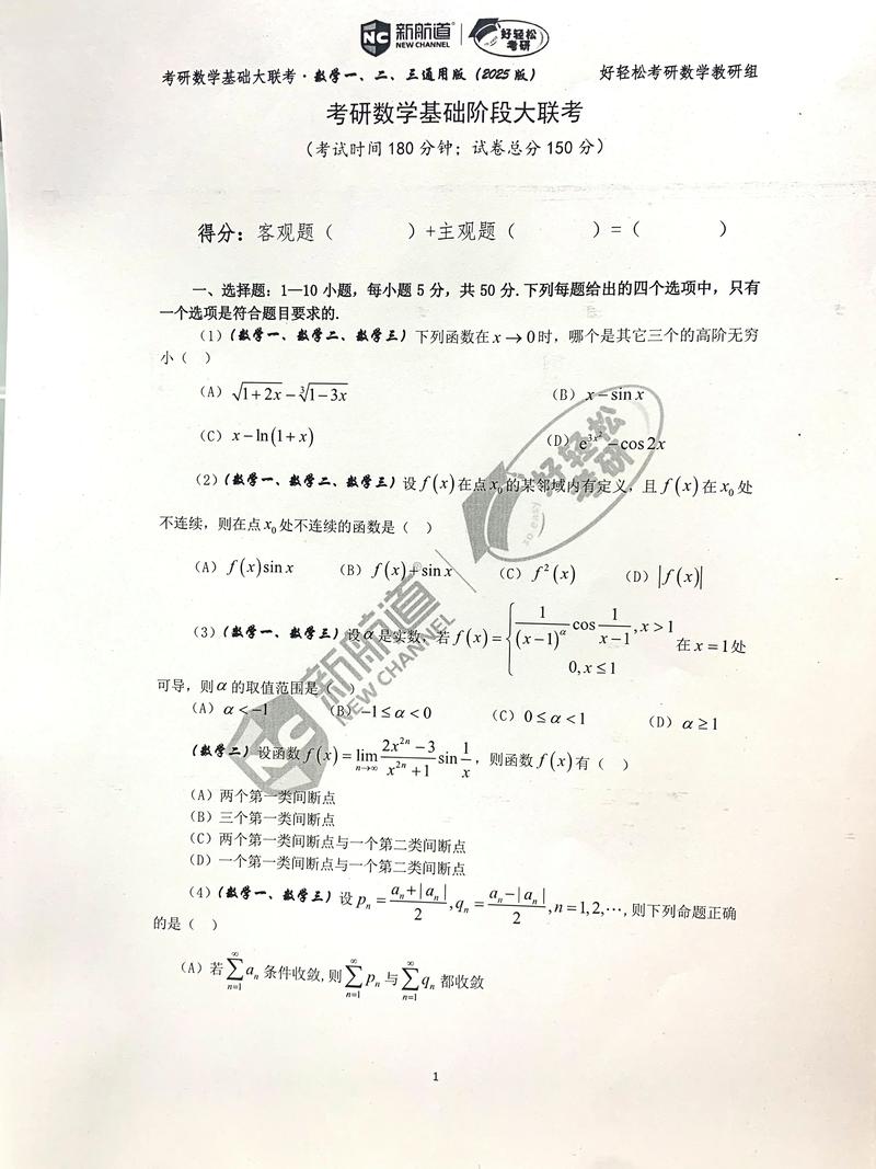 考研高数真题哪个好?求推荐优质资源!-图2 考研高数真题哪个好?求推荐优质资源!-图2