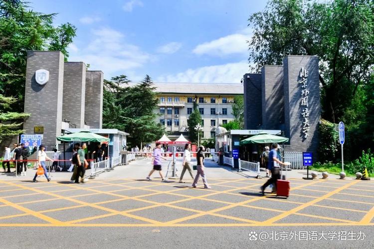 北外研究生校区在哪儿?-图3 北外研究生校区在哪儿?-图3