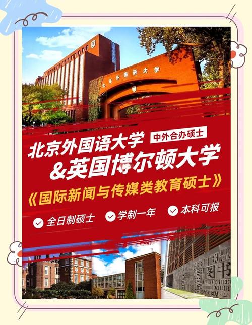 北外研究生校区在哪儿?-图2 北外研究生校区在哪儿?-图2