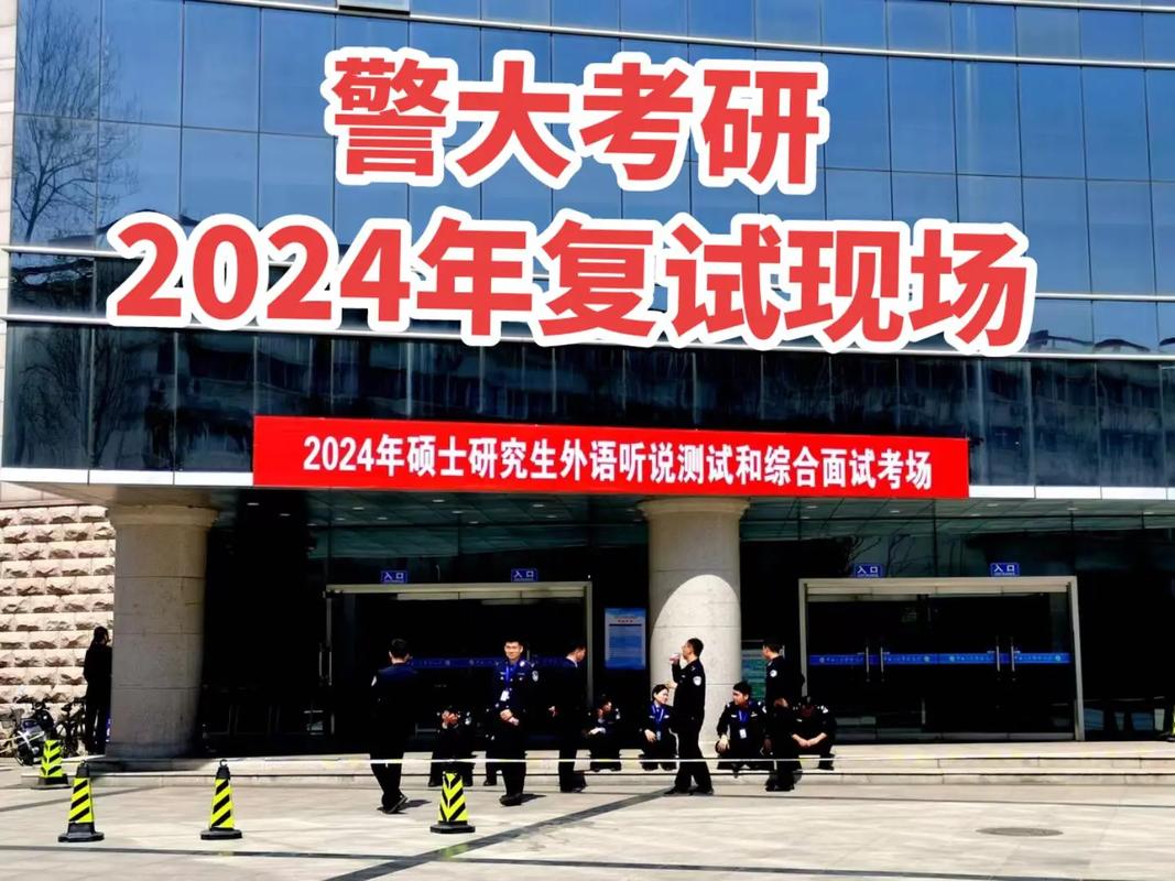 公安大考研入口究竟在哪儿?-图3 公安大考研入口究竟在哪儿?-图3