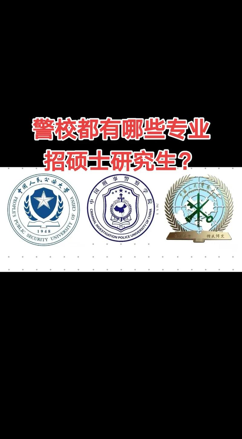 公安大考研入口究竟在哪儿?-图2 公安大考研入口究竟在哪儿?-图2