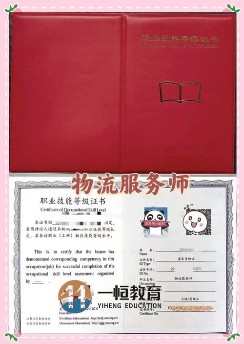 福建物流师报名条件有哪些？-图3