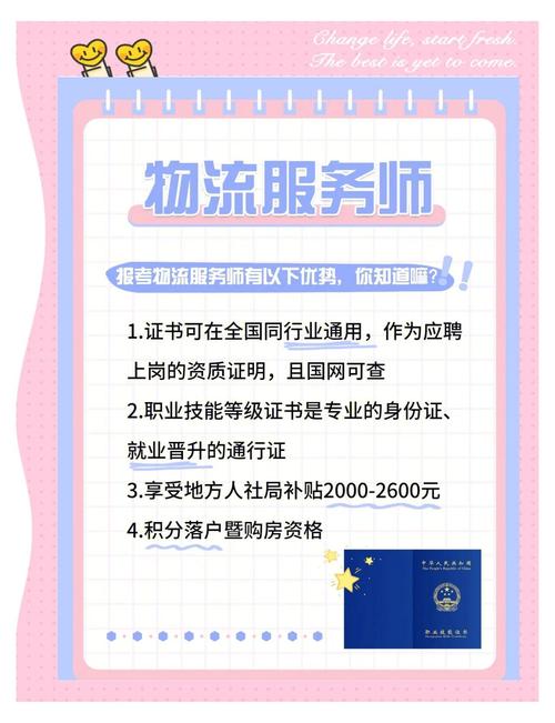 福建物流师报名条件有哪些?-图1 福建物流师报名条件有哪些?-图1