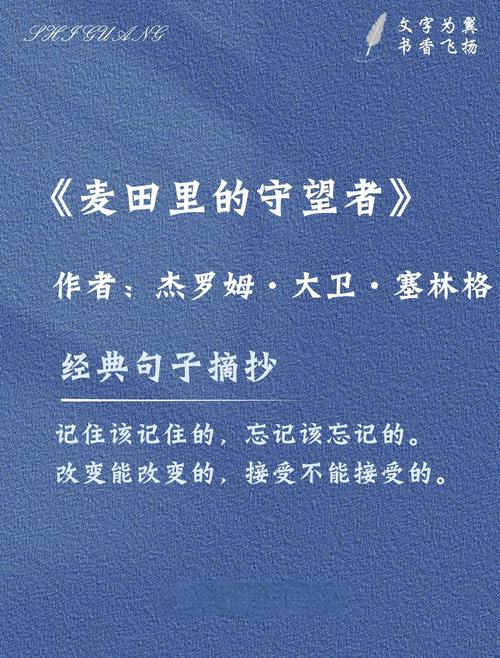 麦田思维是什么?如何应用?-图2 麦田思维是什么?如何应用?-图2
